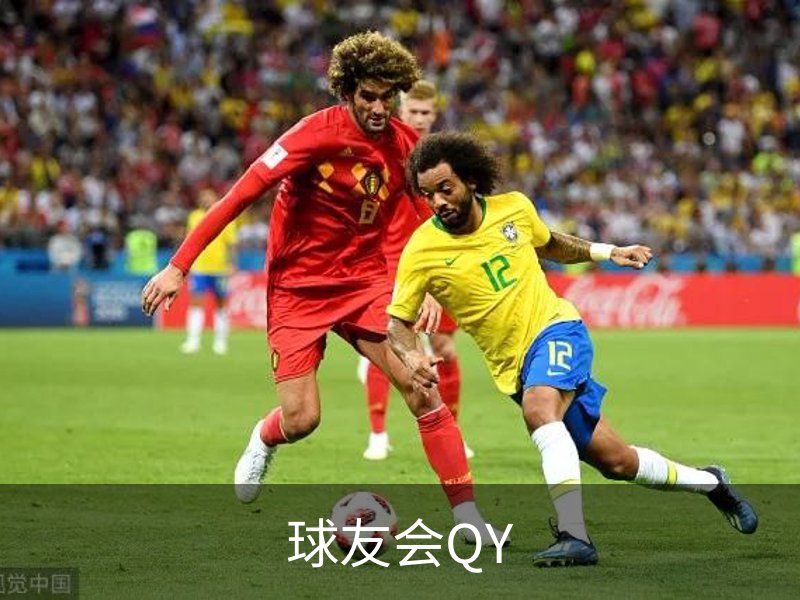 走进球友会QY